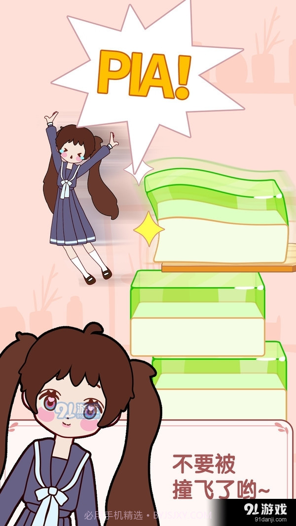 果冻女孩1截图4