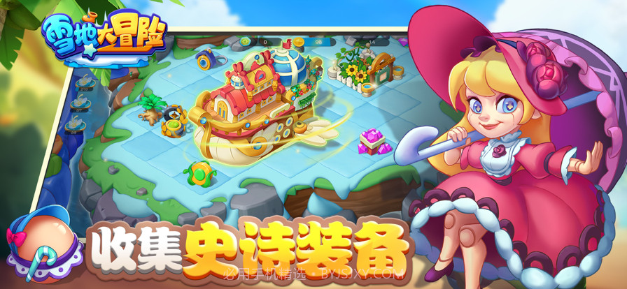 雪地大冒险截图4 雪地大冒险截图4