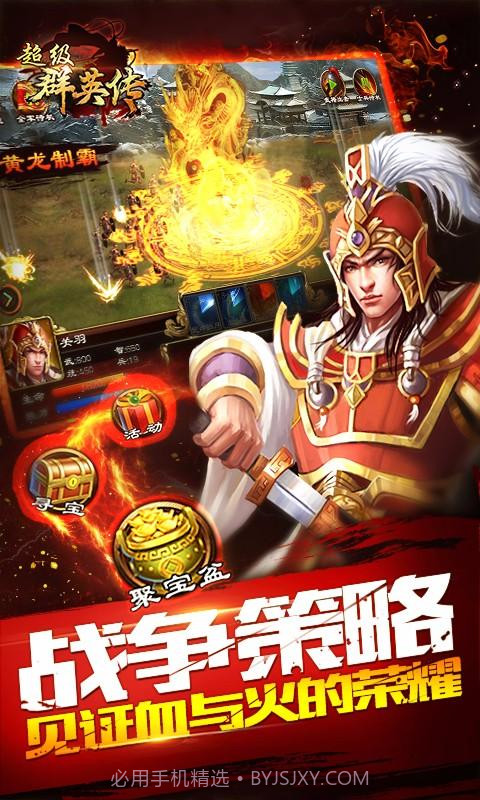 群英三国传截图7 群英三国传截图7