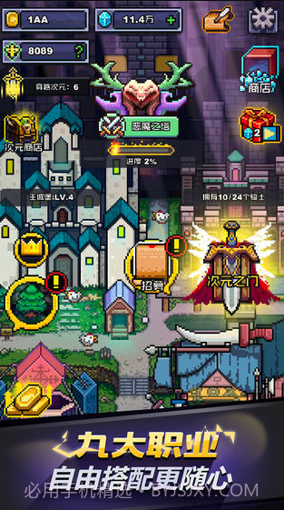 闪击骑士团无限骑士截图3 闪击骑士团无限骑士截图3