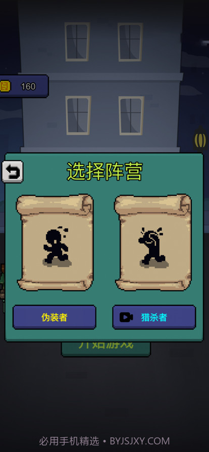 他来抓你了截图2