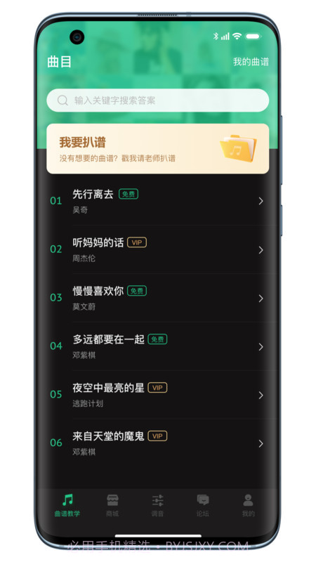 吉他调音器巅峰版截图2