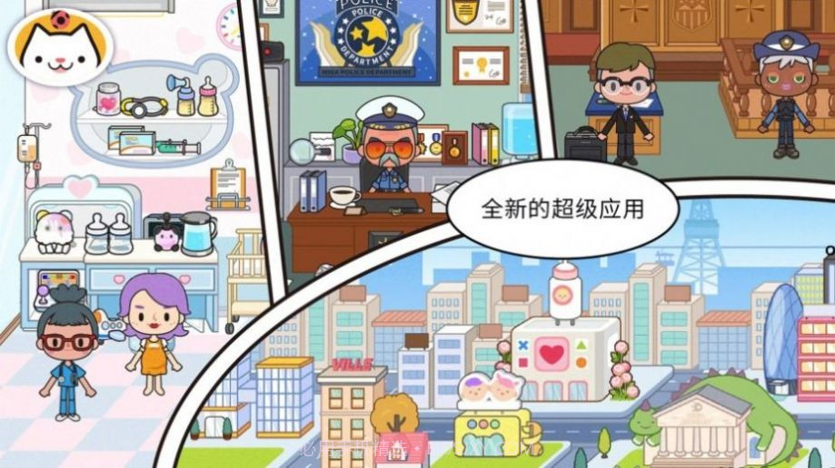 米加小镇世界3截图1