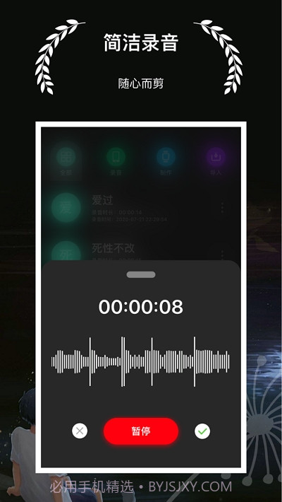 剪音截图3 剪音截图3