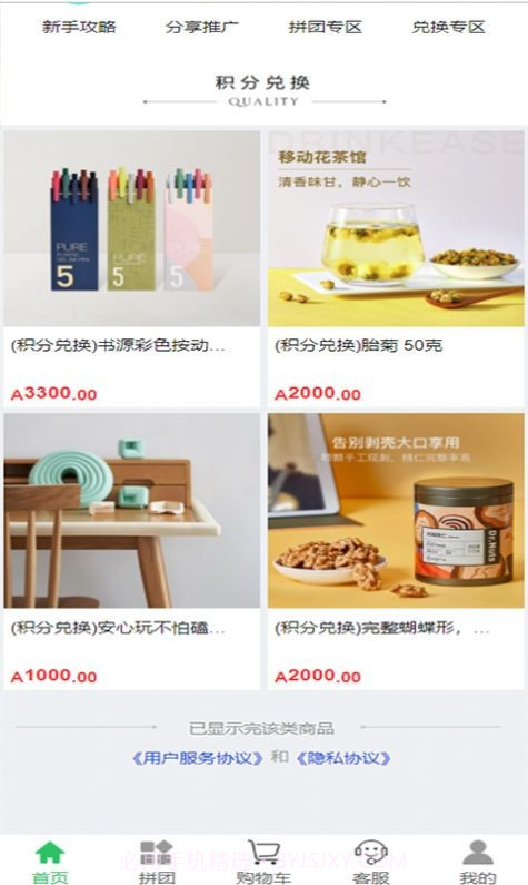 国宏截图2 国宏截图2