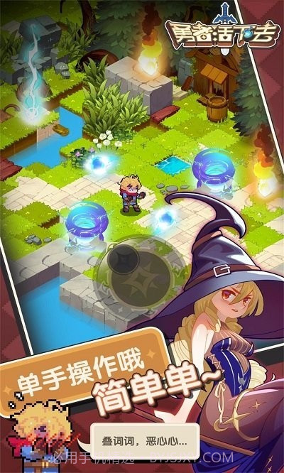 勇者活下去游戏截图4 勇者活下去游戏截图4