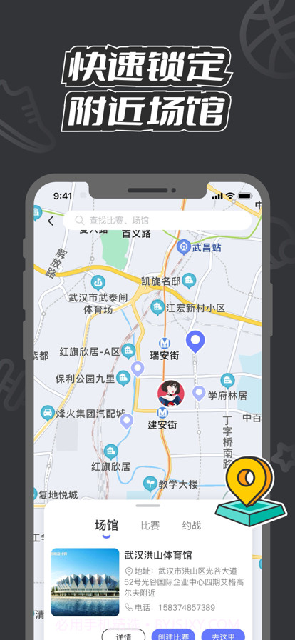 V运动截图4