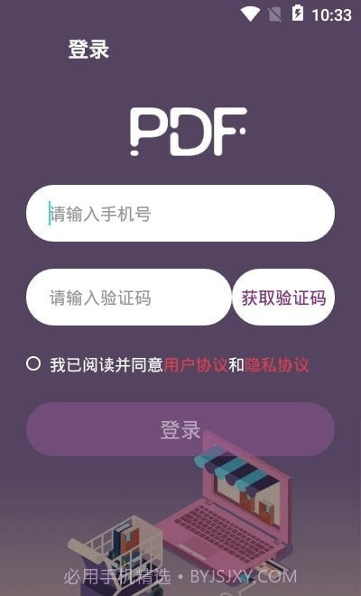 PDF高级转换大师截图1