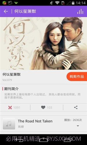 铃声裁剪大师截图3 铃声裁剪大师截图3