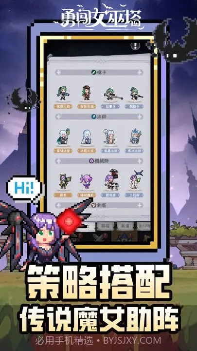 勇闯女巫塔内置菜单截图3 勇闯女巫塔内置菜单截图3