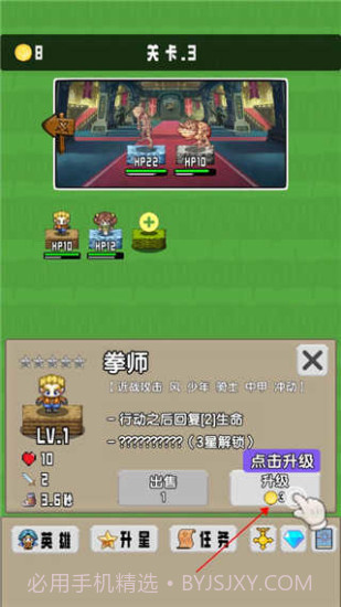 勇者召集1.3.1免广告截图1 勇者召集1.3.1免广告截图1