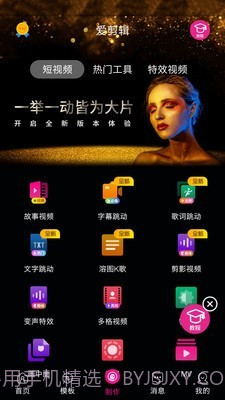 动感视频剪辑截图3 动感视频剪辑截图3