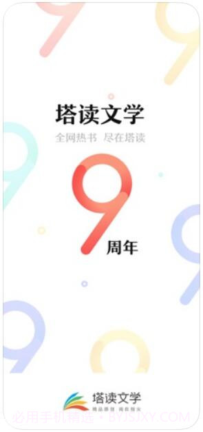 塔读文学截图1 塔读文学截图1