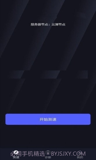 WiFi万能测速截图2 WiFi万能测速截图2