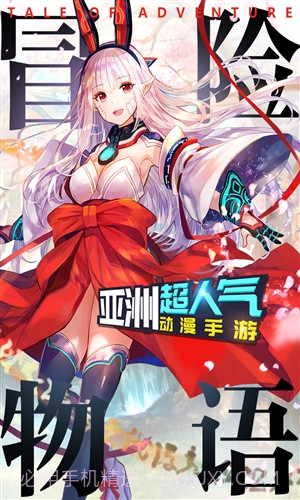 冒险物语截图1 冒险物语截图1