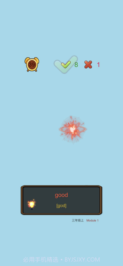 单词大王截图5 单词大王截图5