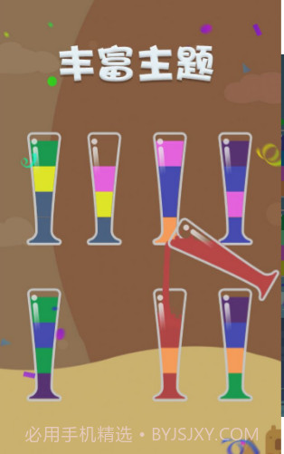 我倒水贼棒截图1 我倒水贼棒截图1