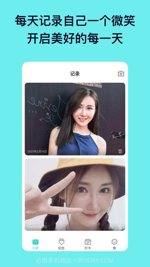 单身记V1.4.4最新版截图3 单身记V1.4.4最新版截图3