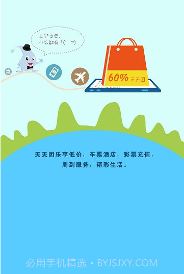 彩之云V4.3.5.2 截图3 彩之云V4.3.5.2 截图3