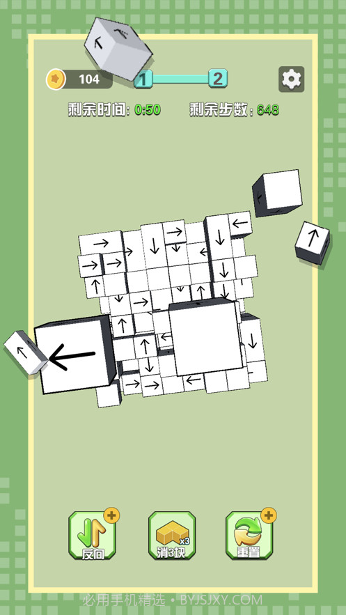 箭头消消消截图3 箭头消消消截图3