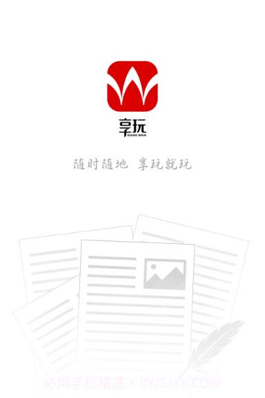 享玩截图1 享玩截图1