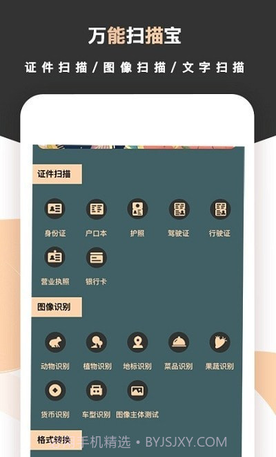 标准扫描王截图3 标准扫描王截图3