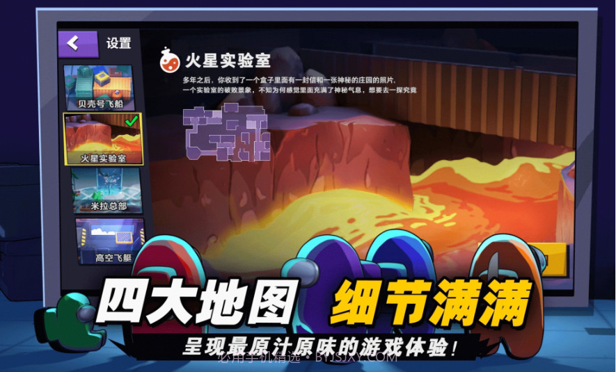 太空吃鸡模拟截图3