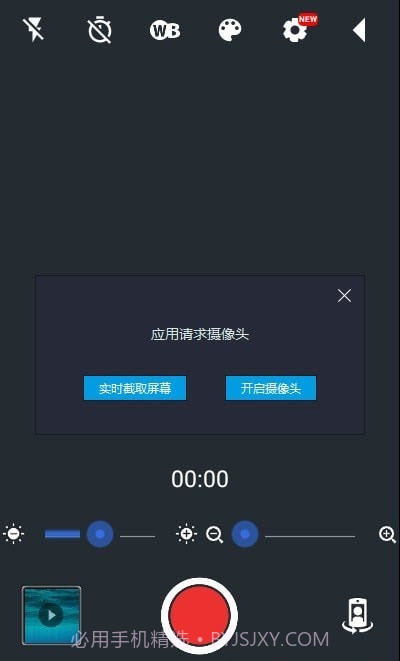 静音摄像机截图3 静音摄像机截图3