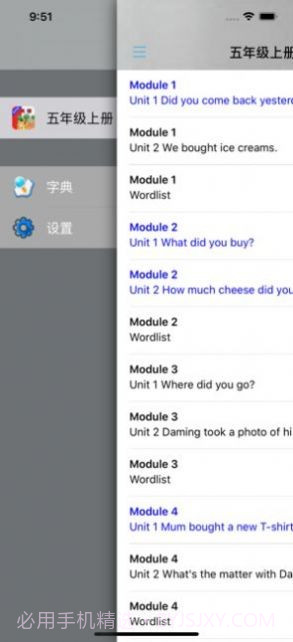 外研版英语五年级下册截图1 外研版英语五年级下册截图1