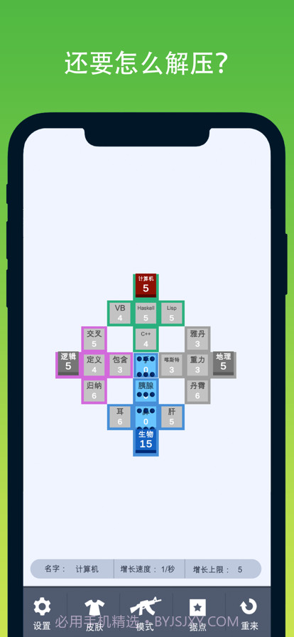 学科对抗赛截图3 学科对抗赛截图3