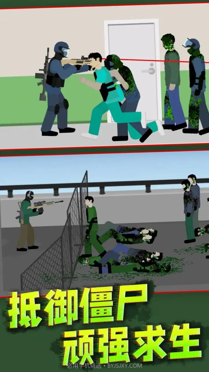 僵尸阻击战截图3