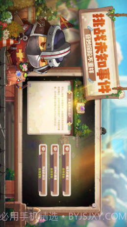 咔叽探险队截图3 咔叽探险队截图3