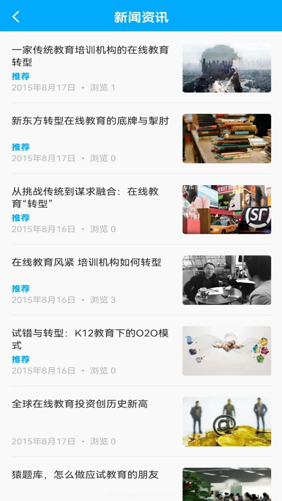 中光学堂截图2 中光学堂截图2