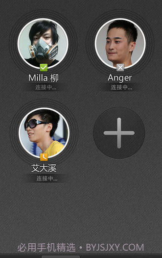 YYCall截图4 YYCall截图4