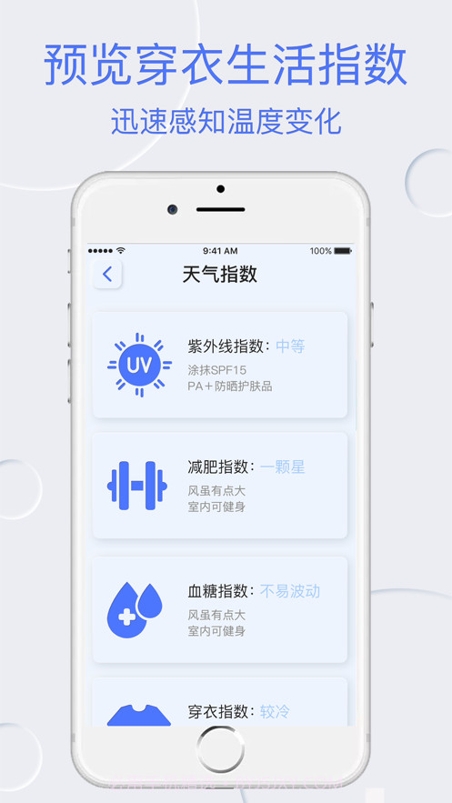 实时温度计截图3 实时温度计截图3