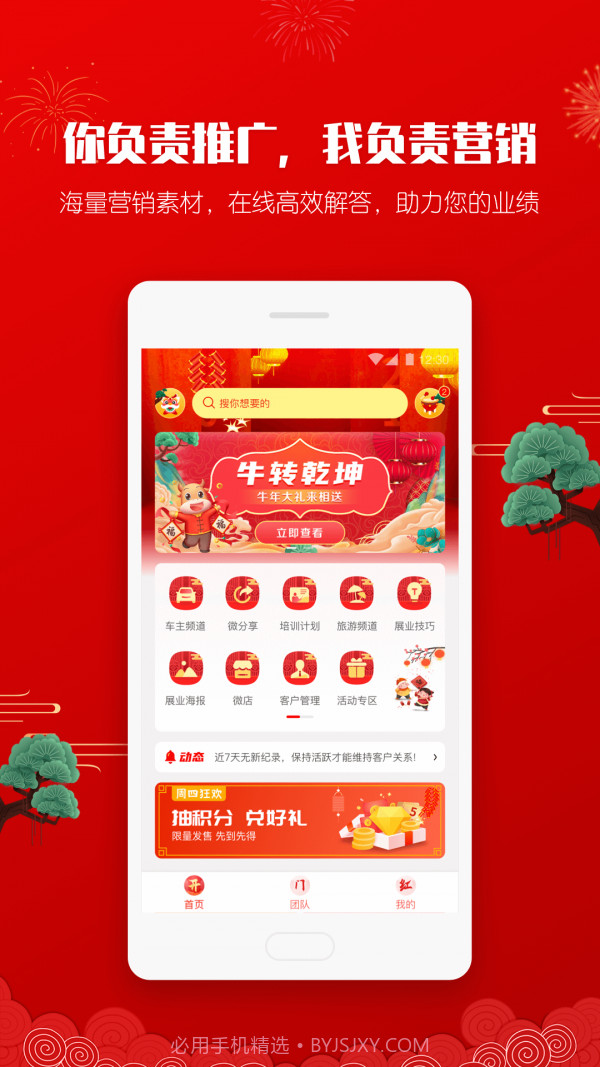 晶算师企业版截图1