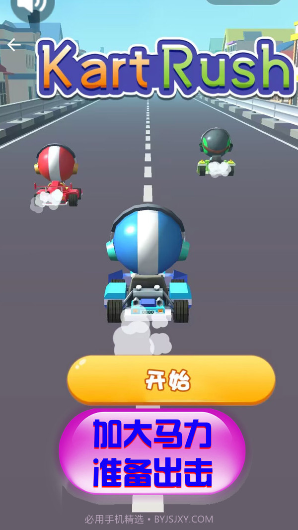 竞速卡丁车大师截图1 竞速卡丁车大师截图1