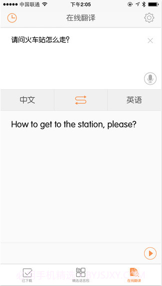 旅行翻译官截图5 旅行翻译官截图5
