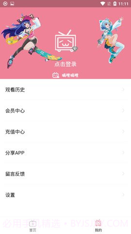 嘀哩嘀哩漫画app截图3