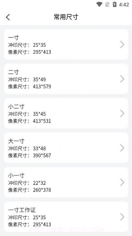 萌翻证件照制作器截图3