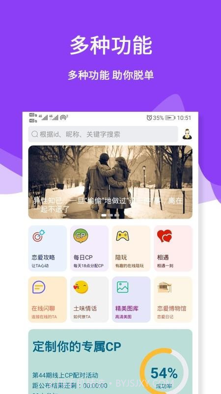 三天情侣处CP截图1 三天情侣处CP截图1
