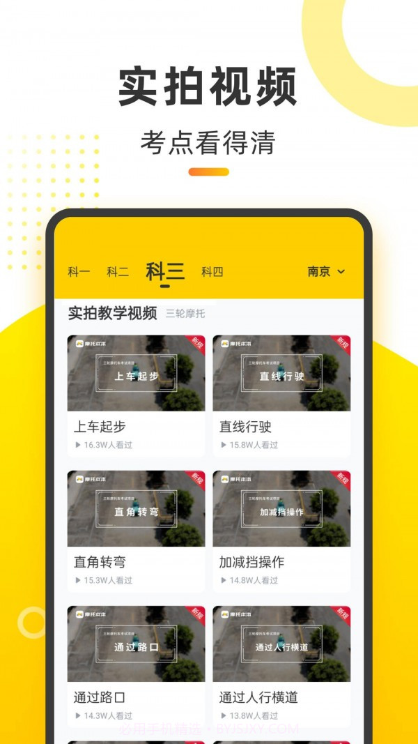 摩托本本截图3 摩托本本截图3
