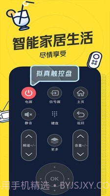 轻触万能遥控器截图3 轻触万能遥控器截图3