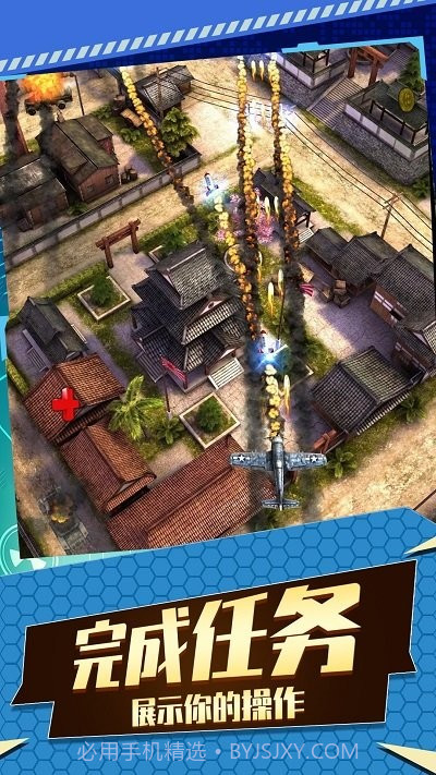 飞机空战射击截图1