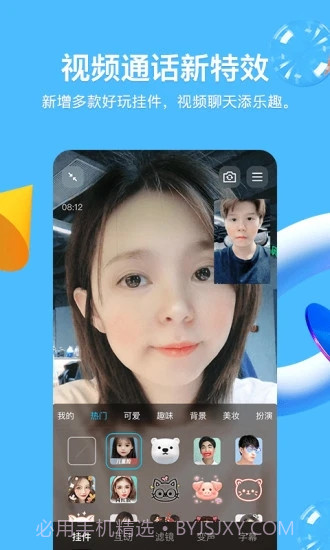 QQ8.8.83官方最新ios版本截图1