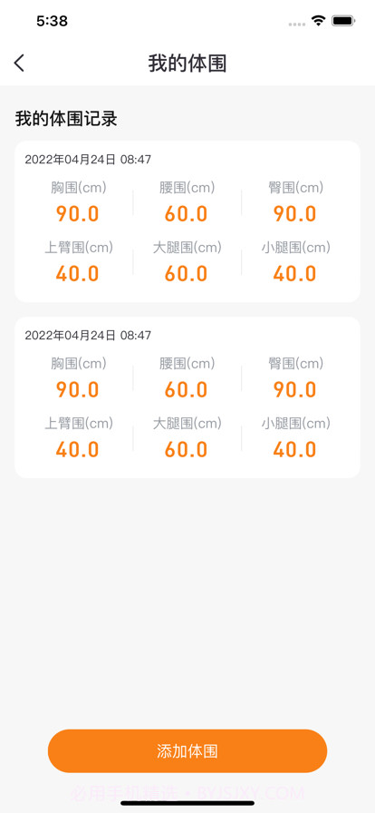 蜜蜂健康截图3 蜜蜂健康截图3