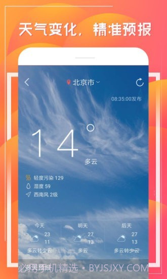 财童万年历截图4 财童万年历截图4