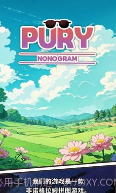 普里非诺格拉姆截图2 普里非诺格拉姆截图2