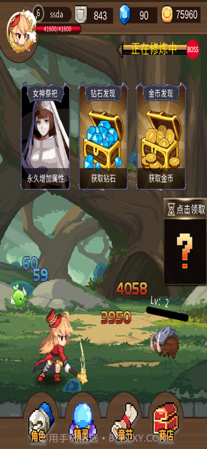 御风之刃截图4 御风之刃截图4