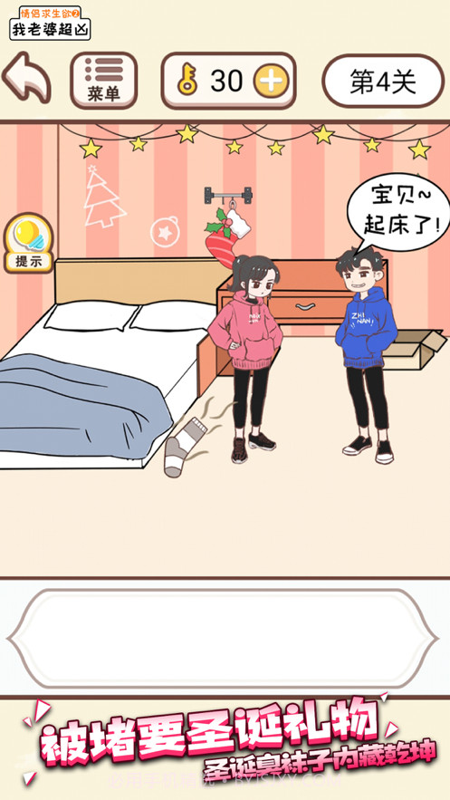 我老婆超凶截图3 我老婆超凶截图3